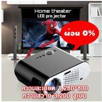 Projector รุ่นใหม่ JUNE 2017 GP90 HD Multimedia LED Projector BY 9FINAL โปรเจคเตอร์ 1,280*800 ความสว่าง 3,200 Lumen Contrast 3,000:1 สูงกว่า Projector RD806