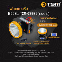 ไฟฉายคาดหัวLED รุ่น TSM2998Lกันน้ำลุยฝน ไฟฉายแรงสูง ไฟฉายชาร์จไฟบ้านลิเธียม LED ขนาดเล็ก ไฟฉายติดศรีษะ