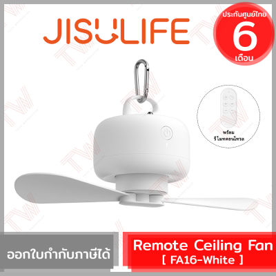 Jisulife Remote Ceiling Fan (FA16) พัดลมแขวนเพดานพกพาได้ พร้อมรีโมทคอนโทรล สีขาว ของแท้ รับประกันสินค้า 6เดือน [ White ]
