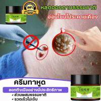 ขี้แมลงวัน หูดตาปลาและติ่งเนื้อ ของแท้ Corns warts removal พร้อมส่ง ไฝ ไฝ แต้ม ทาไฝ ทาขี้แมลงวัน ไพลิน