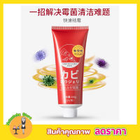 ครีมกำจัดคราบห้องน้ำ ยากำจัดเชื้อรา ยาล้างคราบห้องน้ำ 150g Renewll Antifungal gel เจลกำจัดเชื้อราร่องลึก เจลกำจัดคราบดำ เจลขจัดคราบห้องน้ำ