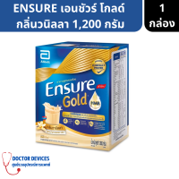 ENSURE | อาหารสูตรครบถ้วน เอนชัวร์ โกลด์ กลิ่นวนิลลา ขนาด 1,200 กรัม ( อาหารเสริมสูตรครบถ้วน นมเอนชัวร์ )