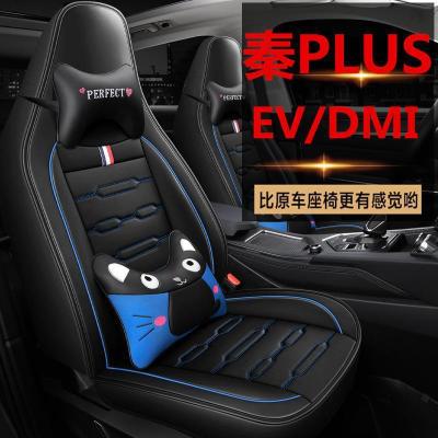 BYD Qin PLUS EV ผ้าคลุมที่นั่งพิเศษ Sarung Jok Mobil Qin Plusdmi ผ้าคลุมที่นั่งรอบทิศทาง Bantal Kursi ทุกฤดู