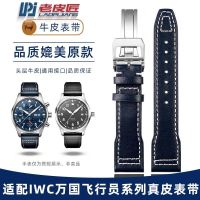 suitable for IWC Leather strap Pilot Mark XVIII IW328203 IW378003 Little Prince leather strap