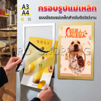 Pro กรอบรูปแม่เหล็ก โชว์ป้ายประกาศติดผนัง แบบมีแถบแม่เหล็กสำหรับติดโชว์งาน ใบประกาศ  Magnetic photo frame