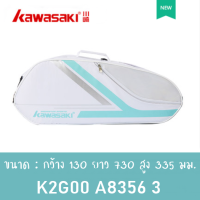 K2G00-A8356-3 รุ่นใหม่ ปี 2023 กระเป๋า KAWASAKI