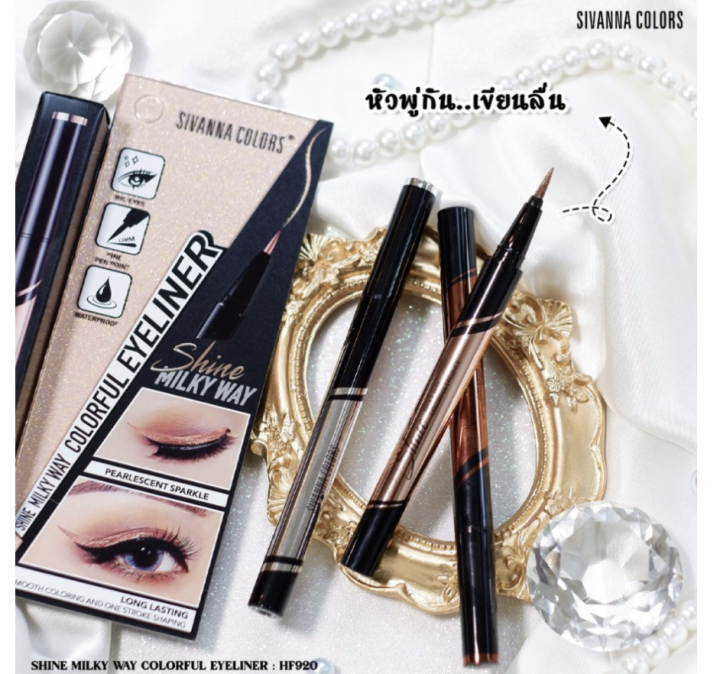 sivanna-shine-milky-way-colorful-eyeliner-hf920-อายไลเนอร๋-หัวพู่กัน-เส้นเล็ก-ติดทนนาน-กันน้ำ-ของแท้-พร้อมส่ง