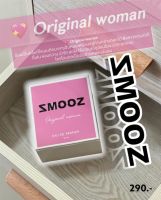 น้ำหอมสมูซ (smooz) ?