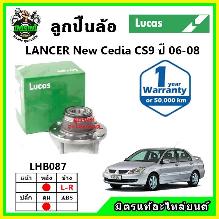 lucas-ลูกปืนล้อหน้า-ลูกปืนล้อหลัง-mitsubishi-lancer-cedia-cs9-แลนเซอร์-ซีเดียร์-ปี-2006-2008