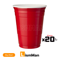 แก้วแดง แก้วแดงปาร์ตี้ 20ใบ Red Cup Party แก้วแดงอเมริกันปาร์ตี้ ความจุขนาด 16oz/450ml