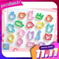 พิมพ์คละแบบน่ารัก 18 ชิ้น ของเล่นแป้งโดว์ Cute mixed print 18 pieces dough toys