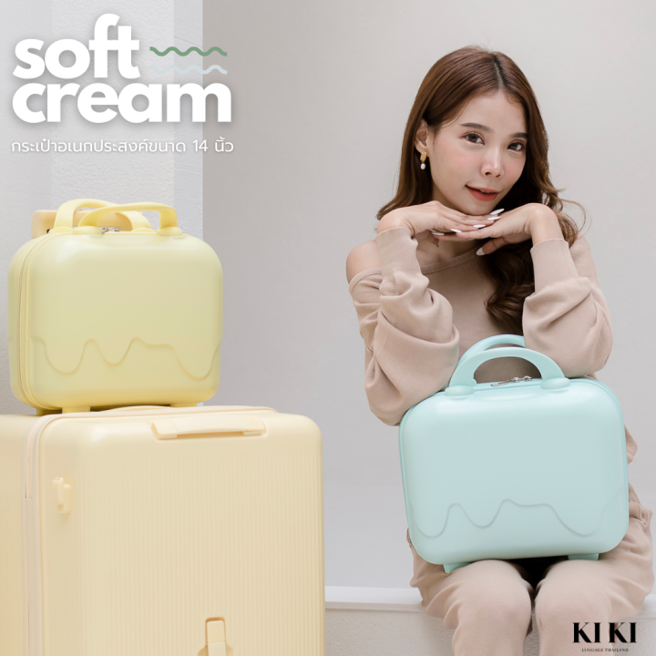 กระเป๋าเสริม-soft-cream-ขนาด14นิ้ว-กระเป๋าอเนกเประสงค์สำหรับการเดินทาง-by-kiki-thailand