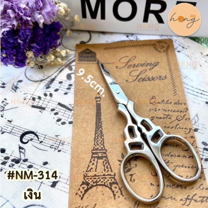 กรรไกร-craft-house-scissors-made-in-korea-nm-314