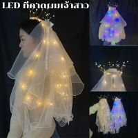 【Free-style】ผ้าคลุมผมเจ้าสาว มีหวีสับ หลายแบบ ตรงปก Veil สายสะพาย, ที่คาดผมเจ้าสาว