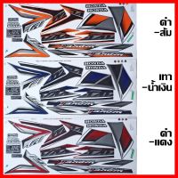 ( Promotion+++) คุ้มที่สุด สติ๊กเกอร์ wave 110i ปี 2017 รุ่น 25 (ล้อแม็กซ์) เคลือบเงาแท้ทั้งแผ่น ราคาดี สติ ก เกอร์ ติด รถ สติ๊กเกอร์ ออฟ โร ด สติ ก เกอร์ ข้าง รถ กระบะ สติ ก เกอร์ ข้าง รถ สวย ๆ