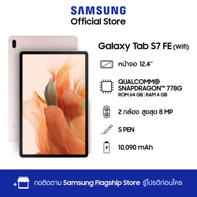Samsung Galaxy Tab S7 FE (wifi) 4/64 GB
