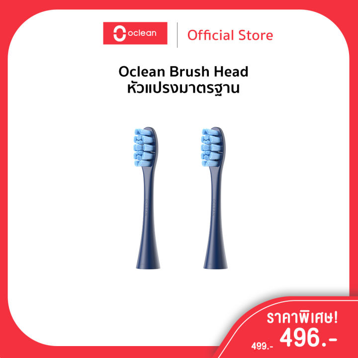 oclean-brush-head-หัวแปรงไฟฟ้ามาตรฐาน-สามารถใช้กับแปรงสีฟัน-oclean-ได้ทุกรุ่น-ให้กิจวัตรการดูแลช่องปากในทุกวันของคุณเป็นเรื่องง่ายมากขึ้น