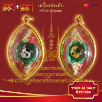 จี้พระไม่ลอก จี้พระหุ้มทอง ไม่ลอกไม่ดำ พญานาคราช มณีนาคา เพชรพญานาค โชคลาภร่ำรวย เงินทองไหลมาเทมา พญานาค เลี่ยมกรอบชุบทอง