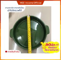 จานมีหู ceramic plate จานยกขอบ ขนาด8 นิ้วจานมีหูจับ  จานเกรดเอ คุณภาพเยี่ยม จานสวยๆ ถ้วยชามราคาถูก จานยกโหล จานราคาถูก