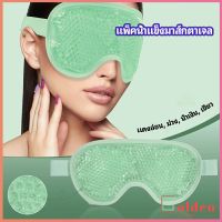 Golden  แผ่นมาส์กตา หน้ากากเจลเย็นมาส์กตา ice eye mask