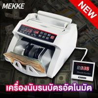 MEKKE Bill Counter เครื่องนับธนบัตร เครื่องนับเงิน 2in1 เครื่องนับแบงค์ รุ่นใหม่ นับต่อเนื่องได้ &amp; ตรวจแบงค์ปลอมด้วยระบบ UV และ MG พร้อมจอแยก LCD