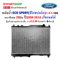 หม้อน้ำ FORD ECO SPORT(อีโค่สปอร์ต) เครื่อง1.4-1.5cc หนาพิเศษ 26มิล ปี2008-2016 เกียรออโต้ (O.E.M รับประกัน 6เดือน)