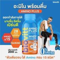 ✅ใหม่ !! พร้อมส่ง✅Biovitt Amino Plus เครื่องดื่มอะมิโน BCAAs เวย์ใส เติมพลัง ออกกำลังกายได้นานขึ้น เร่งกายฟื้นตัว อร่อยดื่มง่าย ไม่มีน้ำตาล 200 มล.