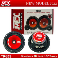 ?ของแท้100%? ลำโพงติดรถยนต์ 6.5นิ้ว MTX รุ่นTR65S แยกชิ้น 2ทาง เสียงดีดนตรีไพเราะ กำลังขับสูงสุด 450วัตต์ ใช้กับวิทยุเดิมได้ ลำโพงติดรถยนต์