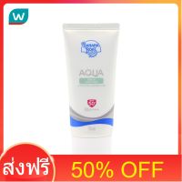 โปรโมชั่น 50% OFF ส่งฟรี Banana บานาน่า โบ๊ท อควา เดลี่ มอยส์เจอร์ ยูวี โพรเทคชั่น ชันสกรีน โลชั่น SPF50+PA++++ 50 มล ส่งด่วน เก็บเงินปลายทาง