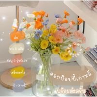 &amp;lt;จัดส่ง 24 ชม&amp;gt;W&amp;amp;G ดอกไม้ประดิษฐ์ ดอกป็อปปี้ สำหรับตกแต่งบ้าน พร็อพถ่ายภาพ