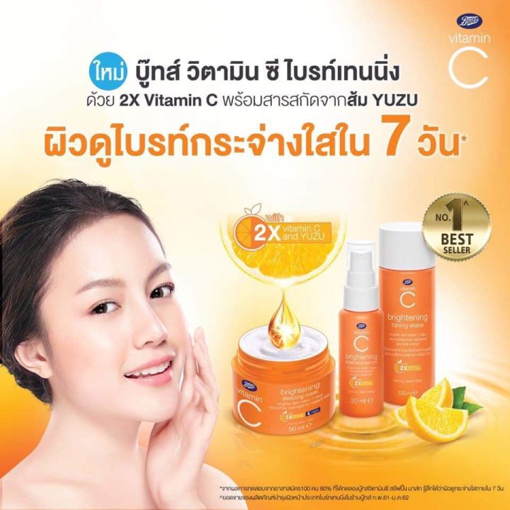 boots-vitamin-c-brightening-intensive-serum-nbsp-30-ml-เซรั่มวิตามินซี-เข้มข้น2เท่า-เซรั่มหน้าใส