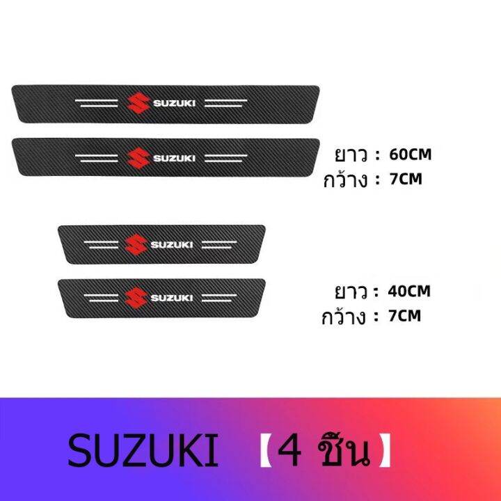 ชายบันได-สติกเกอร์-กันรอยชายบันได-ชายบันไดรถยนต์-กันน้ำ-คุณภาพสูง-กันรอยขีดข่วน-ติดบัน-ติดบันไดรถยนต์