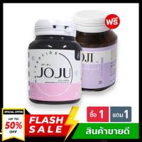 (( 1 แถม 1 )) SOJI COLLAGEN  คอลลาเจนแบบเม็ดเคี้ยว น้องใหม่️ +JoJu Collagen (30 เม็ด)โจจูคอลลาเจน คลอลาเจนบำรุงผิว ลดสิว รอยแดง ผิวกระจ่างใส ผลิตภัณฑ์อาหารเสริม