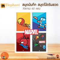 Elephant ตราช้าง สมุดโน๊ตริมลวด สมุดบันทึก Marvel ซุปเปอร์ฮีโร่ หนา70 แกรม 60 แผ่น