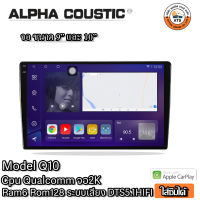 Alpha Coustic จอแอนดรอยด์ 9นิ้ว , 10นิ้ว Androidแท้ Ram 2/4/8 , Rom 32/64/128 , CPU 8core DSP Carplay ใส่ซิมได้ จอแอนดรอยติดรถยนต์ Android