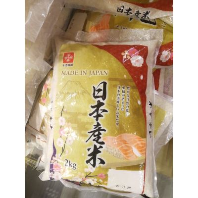 อาหารนำเข้า🌀 Japanese Rice Genuine Japanese Rice DK JAPANESE RICE KITOKU SHINRYO 2KG