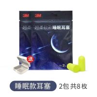 Original 3M foam earplugs anti-noise sleep work study anti-noise anti-snoring special noise-cancelling soft comfortable sound-proof earplugs