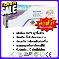 หมึกเทียบเท่า LaserJet Pro 400 M401dn / M425dn (2.7K) CE505A / CF280A (สีดำ) Color Box #หมึกปริ้นเตอร์  #หมึกเครื่องปริ้น hp #หมึกปริ้น   #หมึกสี #ตลับหมึก