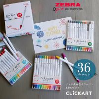 ชุด12สี ZEBRA Clickart แบบกด WYSS22ปากกาสีน้ำคู่มือปากกามาร์คเกอร์วาดภาพการ์ตูนเน้น J14อุปกรณ์ศิลปะ