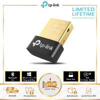 TP-Link UB400 Bluetooth 4.0 Nano USB Adapter ตัวรับ / ตัวส่ง สัญญาณ Bluetooth (สีดำ) จาก PC / Notebook ไปหาอุปกรณ์ใดๆที่มี Bluetooth ได้ รับประกันตลอดการใช้งาน