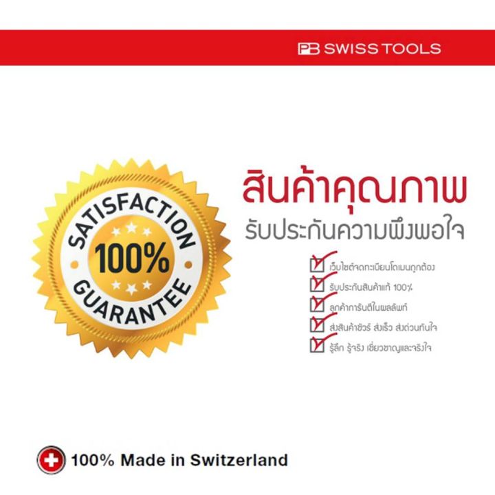 โปรโมชั่น-คุ้มค่า-pb-swiss-tools-แกนไขควง-pb-ปากแฉก-1-รุ่น-pb-215-ph-1-ราคาสุดคุ้ม-ไขควง-ไขควง-ไฟฟ้า-ไขควง-วัด-ไฟ-ไขควง-แฉก