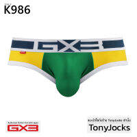 กางเกงในชาย GX3 Underwear Dry Sports Bi-color Brief - Green/Yellow By TonyJocks กางเกงชั้นในชาย ทรงบรีฟ สีเขียว/เหลือง กางเกงในผู้ชาย กกน กกนผช กางเกงในผช กางเกงชั้นในผช Japan ญี่ปุ่น K986