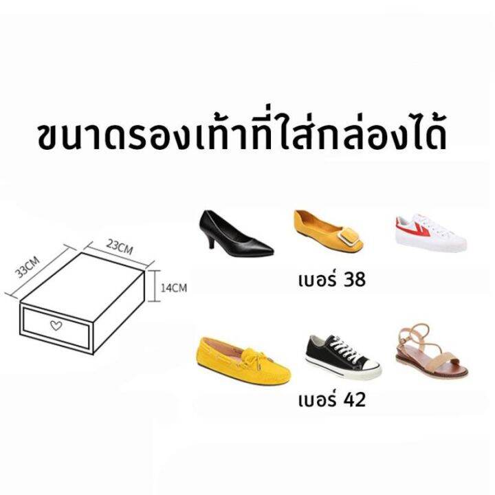 กล่องใส่รองเท้า-กล่องรองเท้า-กล่องเก็บของ-กล่องรองเท้าฝาแข็ง-รูปหัวใจ-เปิดฝาด้านหน้า-พับเก็บได้-ต่อได้หลายชั้น-มีให้เลือก-2-ขนาด