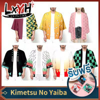 [LXYH- COSER KING] Kimetsu No Yaiba Haori Cape ชุดคอสเพลย์ Anime Demon Slayer Cosplay Shinobu Giyuu เครื่องแต่งกายคอสเพลย์ การ์ตูนอะนิเมะ