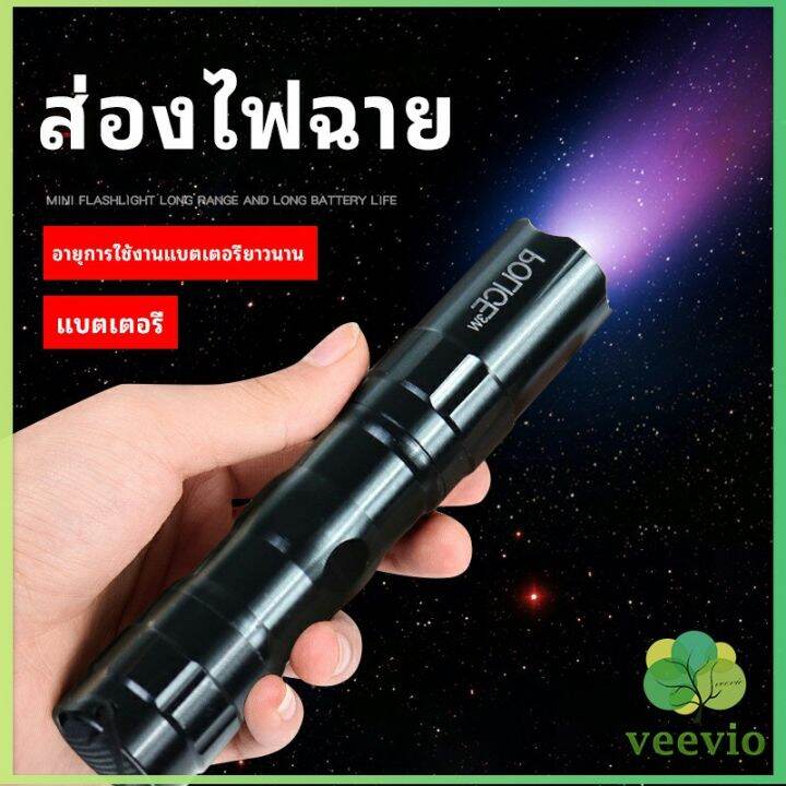 veevio-ไฟฉาย-led-พร้อมสายคล้อง-สำหรับพกพา-สปอตสินค้า-ใช้ถ่าน-aa-1-ก้อน-portable-flashlight