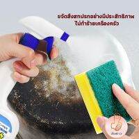 THUMBS UP น้ำยาขัดหม้อดำ ทําความสะอาดก้นกระทะ 500ml  Detergent