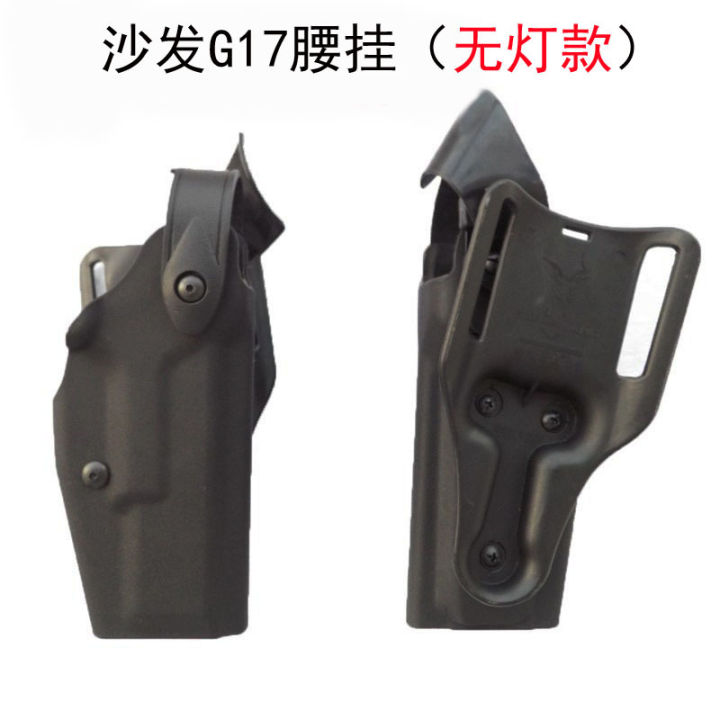 โซฟา-lilan-ด่วน-glock-17-ยุทธวิธี-glock-g17-ปลอกหุ้มปืนไม่มีไฟ