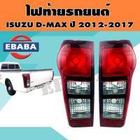 ไฟท้าย ไฟท้ายรถยนต์เบ้าดำ สำหรับ ISUZU  ALL NEW D-MAX ปี 2012-2017 สีขาว-แดง (1 คุ่)