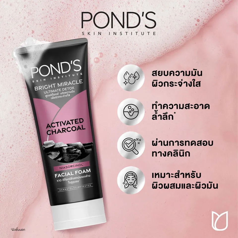 พอนด์ส เฟเชียล โฟม โฟมล้างหน้า ตอบโจทย์ปัญหาผิวกวนใจ 90 ก. แพ็ค 2 , 4 ชิ้น  ( คลีนซิ่ง , สบู่ล้างหน้า , ล้างหน้า ) | Lazada.co.th
