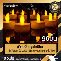 ?Hot Sale! เทียนจิ๋ว เทียนขนาดเล็ก (x96) **ไม่แถมรีโมท** เทียนไฟฟ้าสีส้มจิ๋ว รุ่นใช้ remote ได้ สำหรับประดับ ตกแต่ง หิ้งพระ คุณภาพดี เทียนไฟฟ้าledเทียนใส่ถ่าน